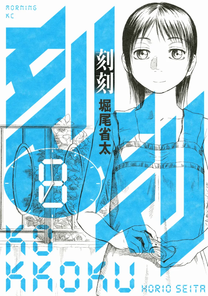 Volume 08