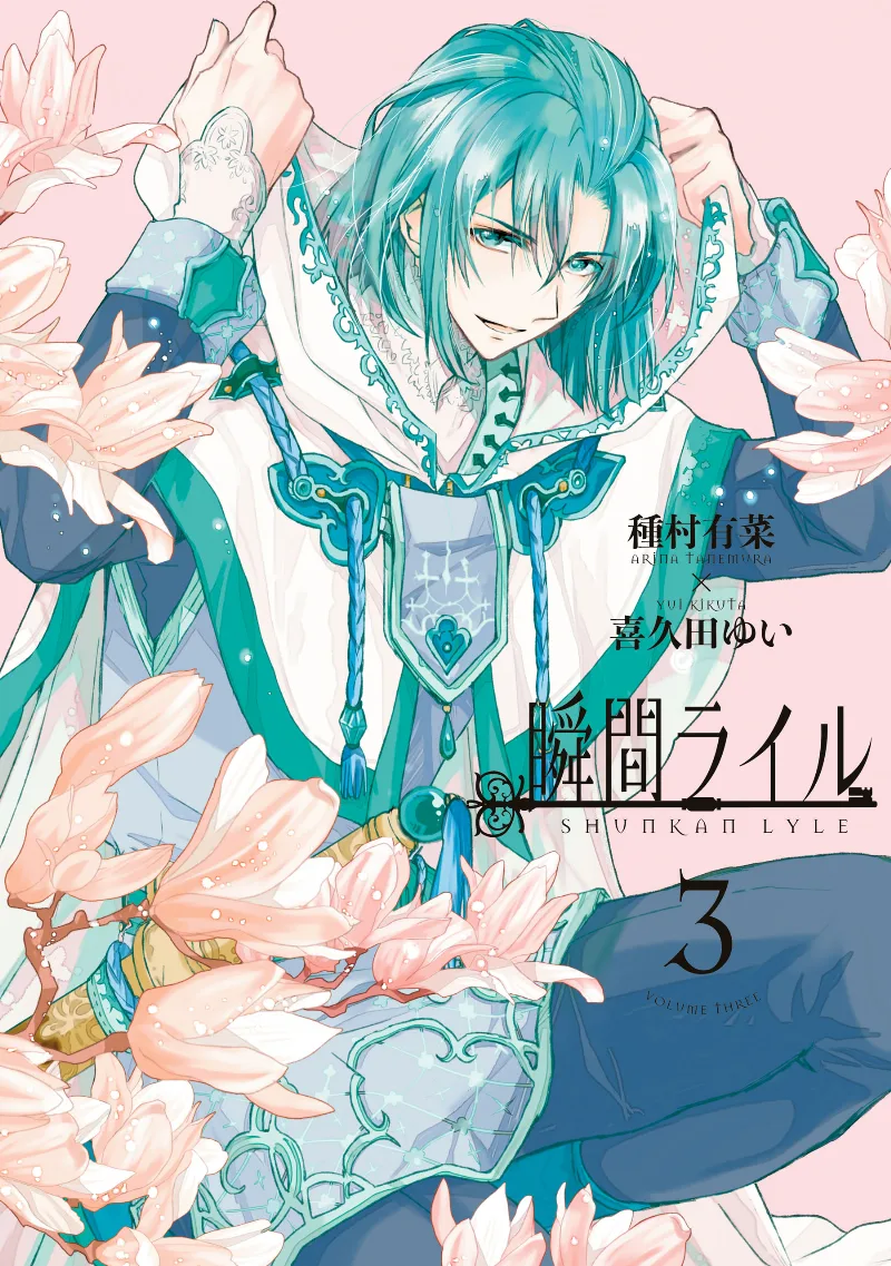 Volume 03
