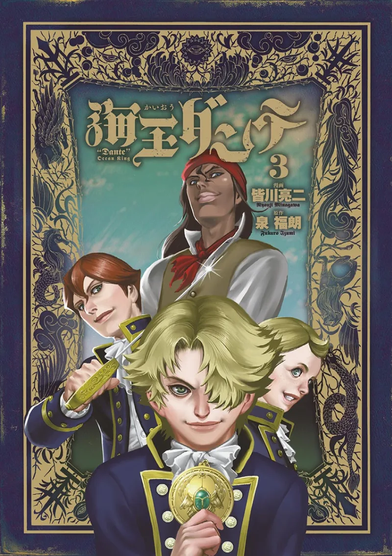 Volume 03