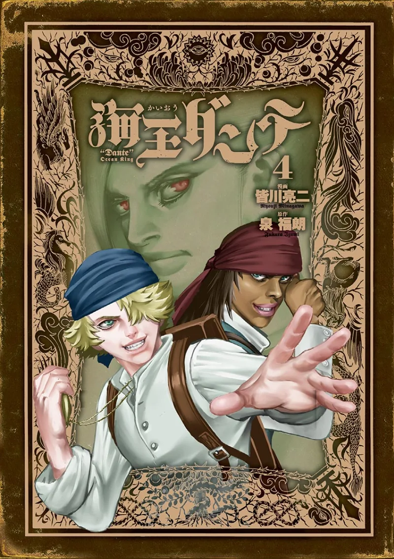 Volume 04