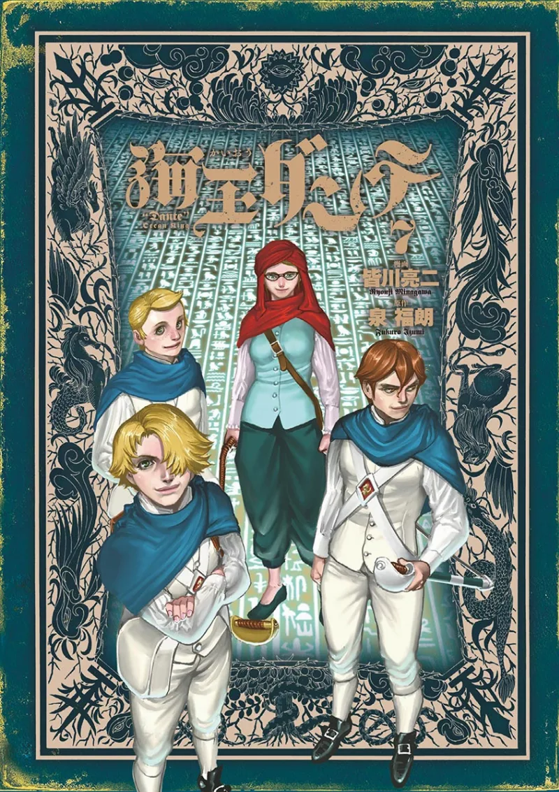 Volume 07