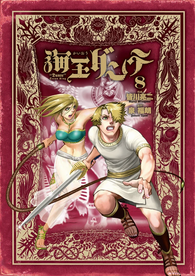 Volume 08
