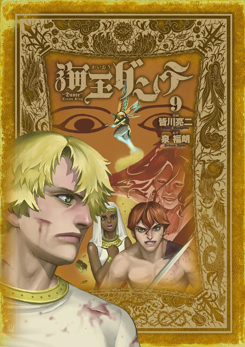 Volume 09