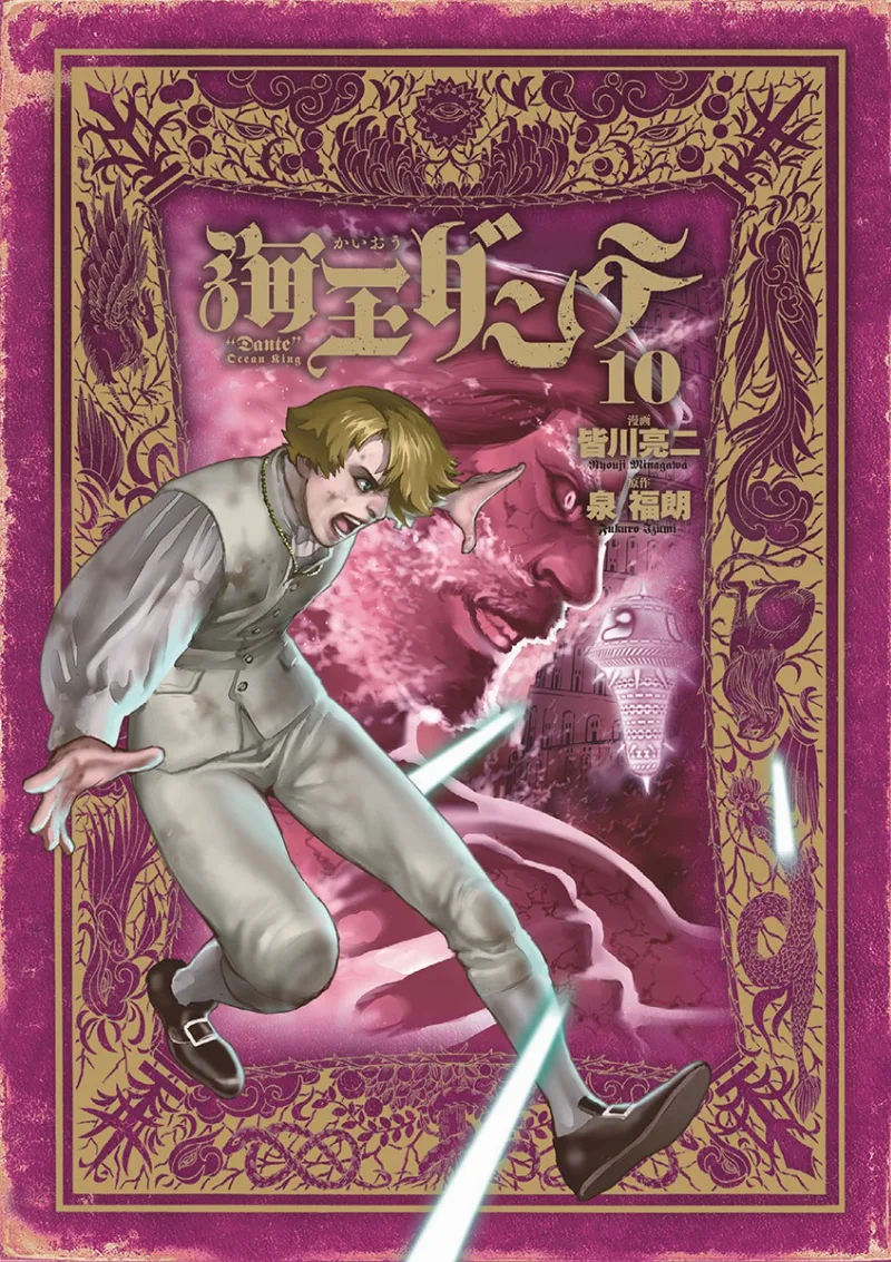 Volume 10