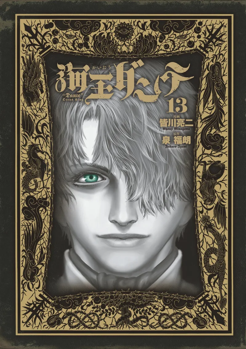 Volume 13