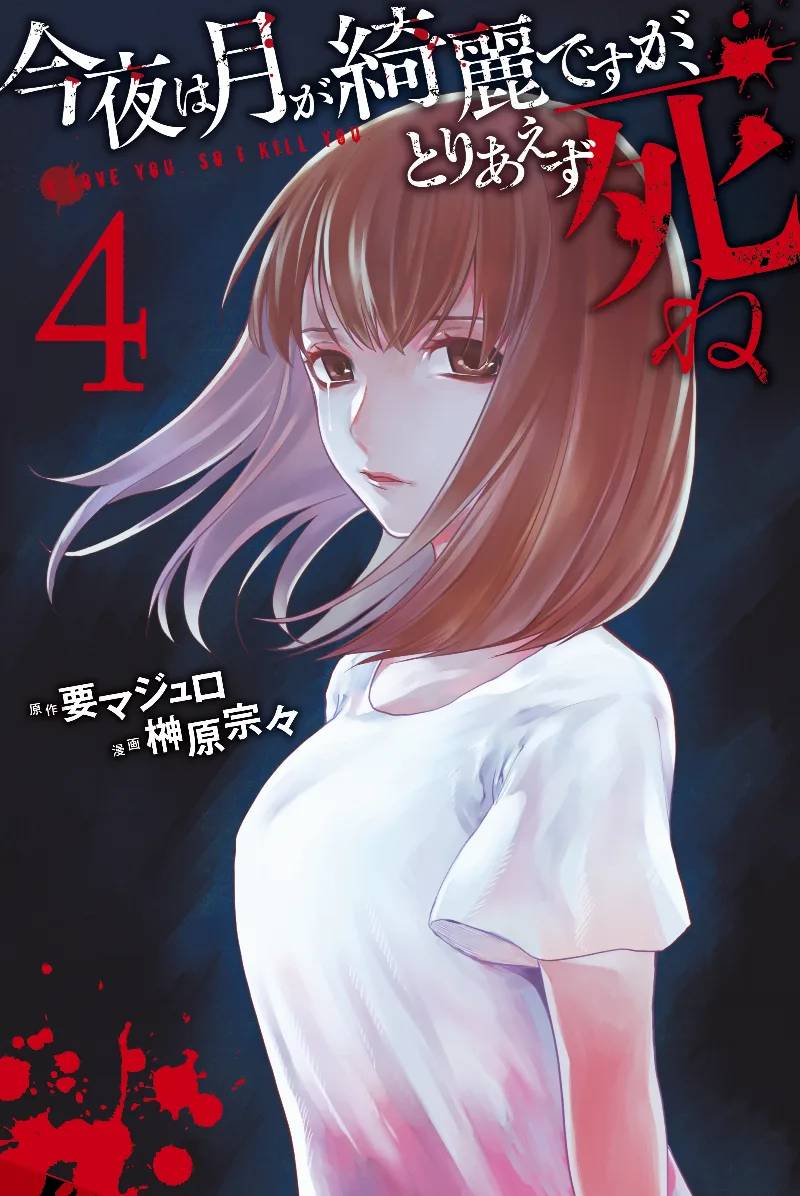 Volume 04