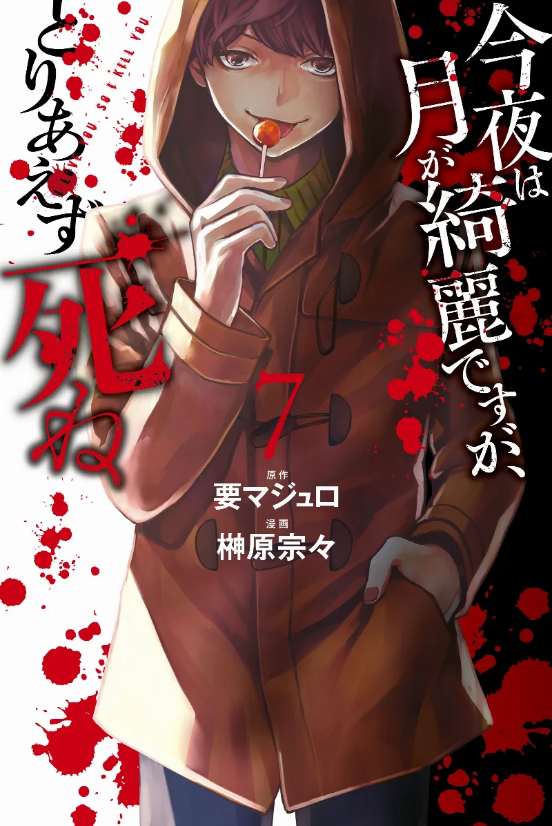 Volume 07