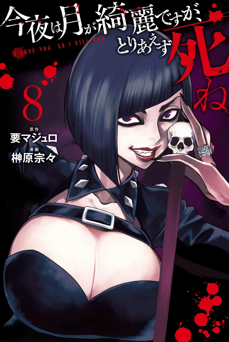 Volume 08