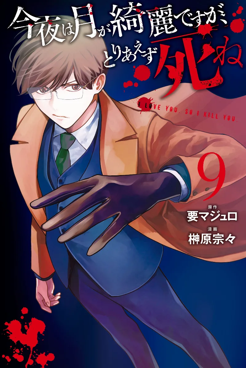 Volume 09