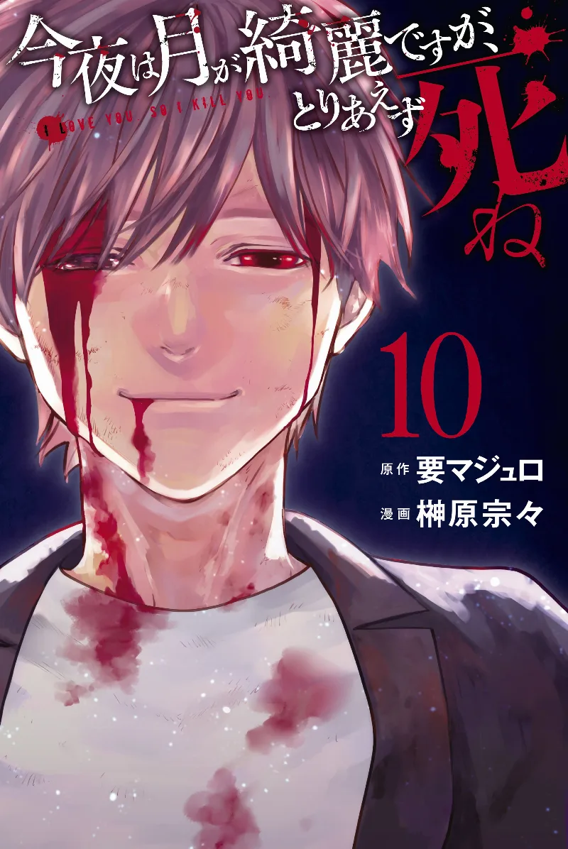 Volume 10