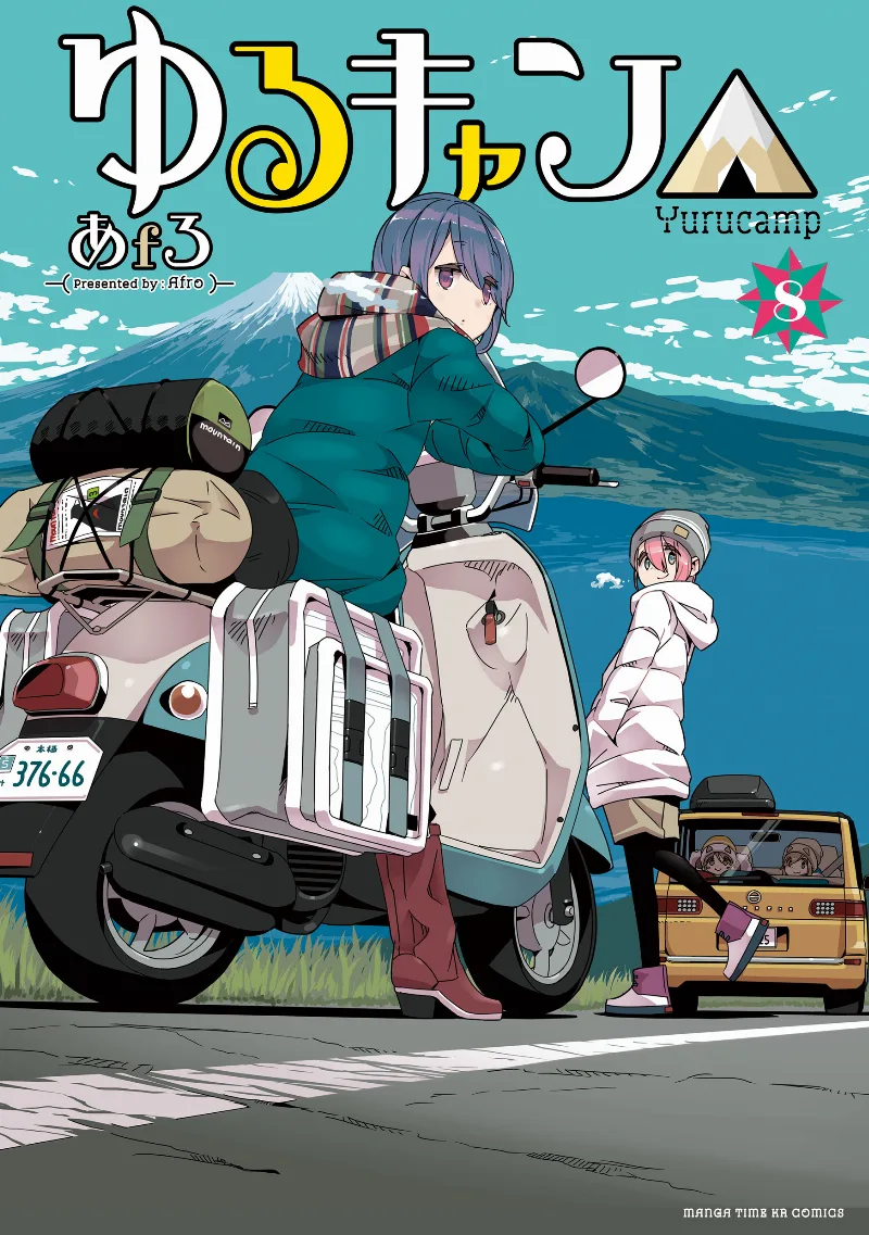 Volume 08