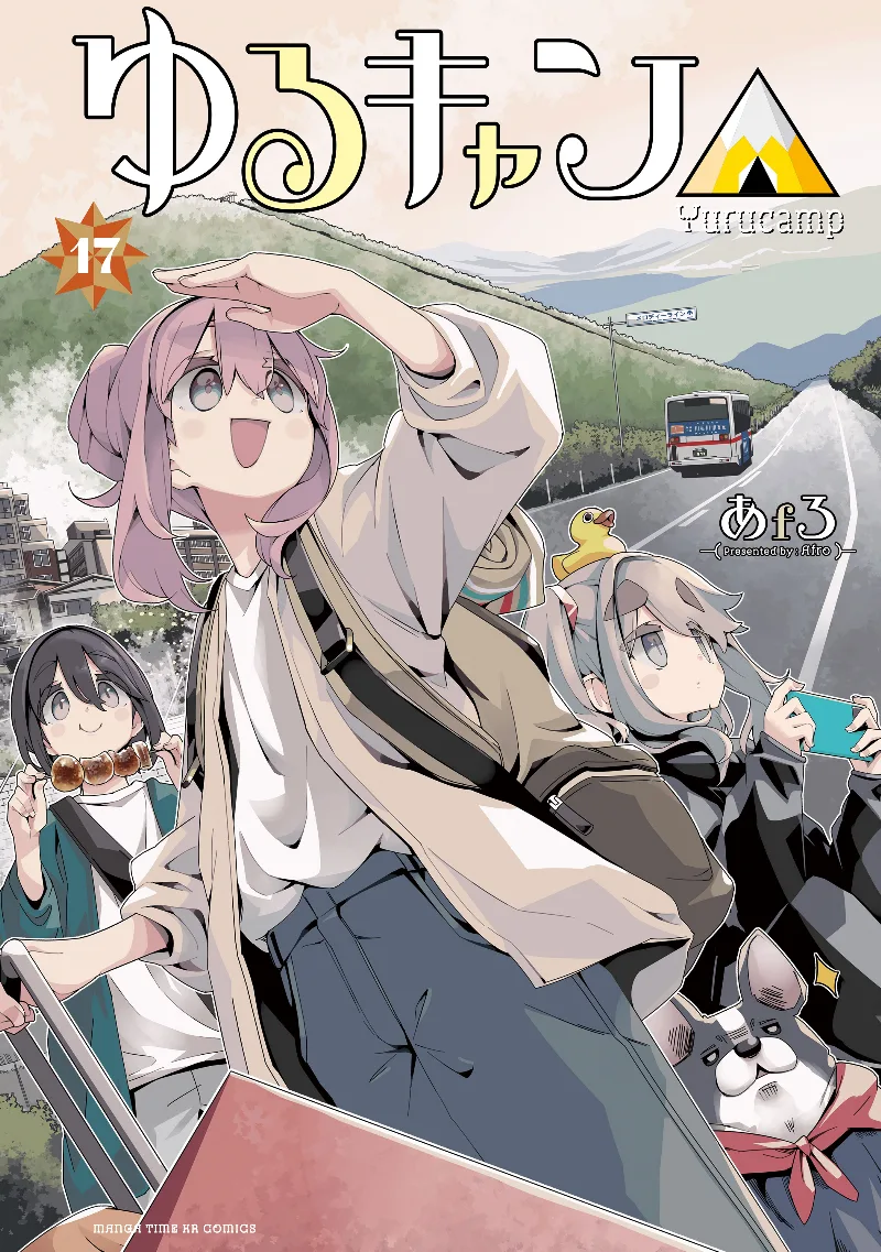 Volume 17