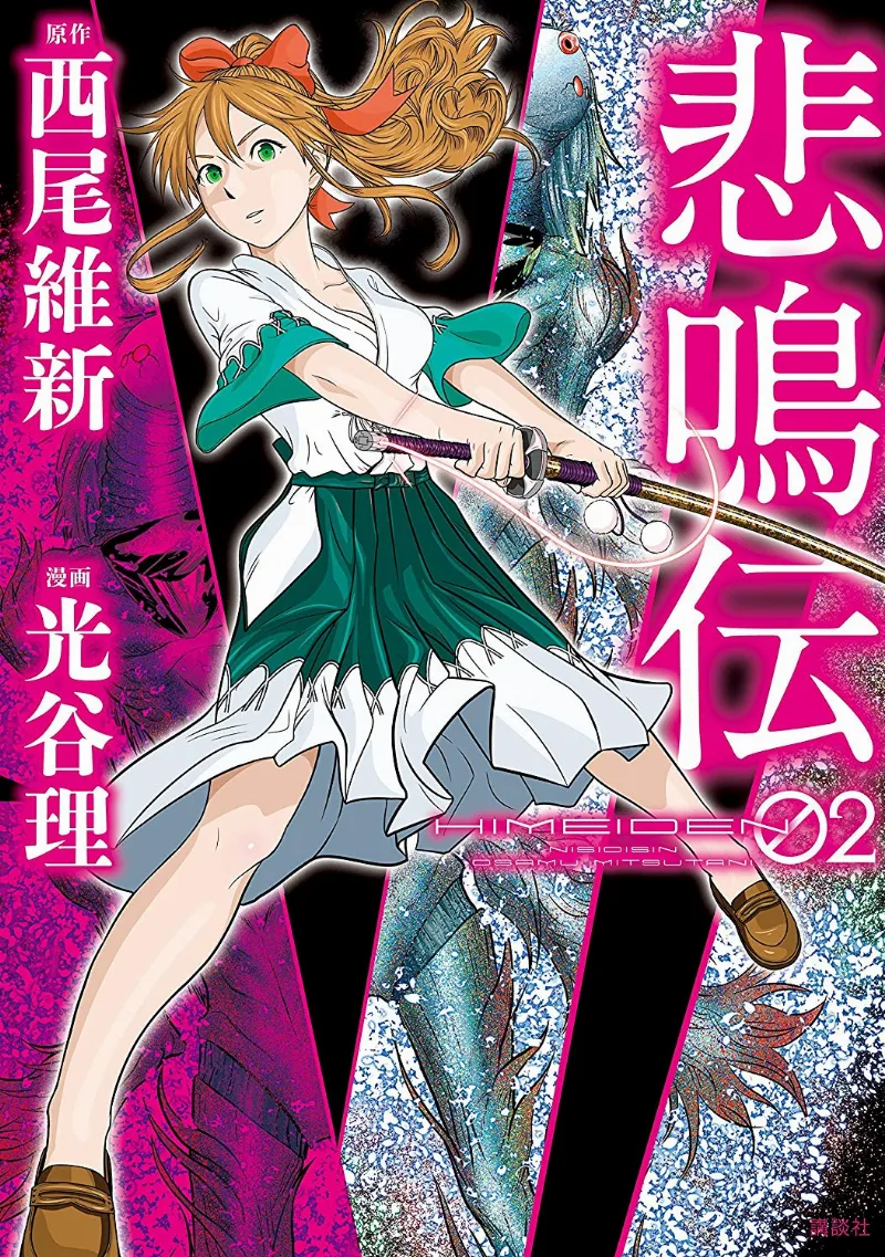 Volume 02