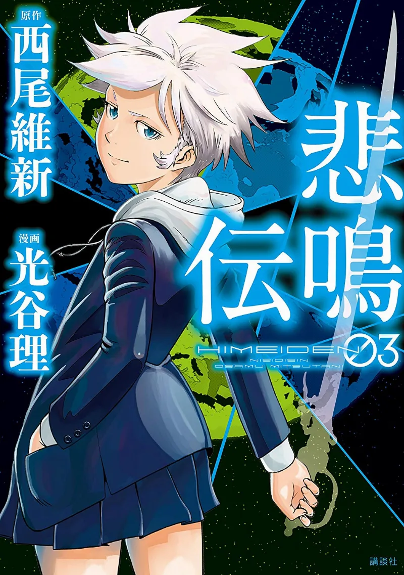 Volume 03