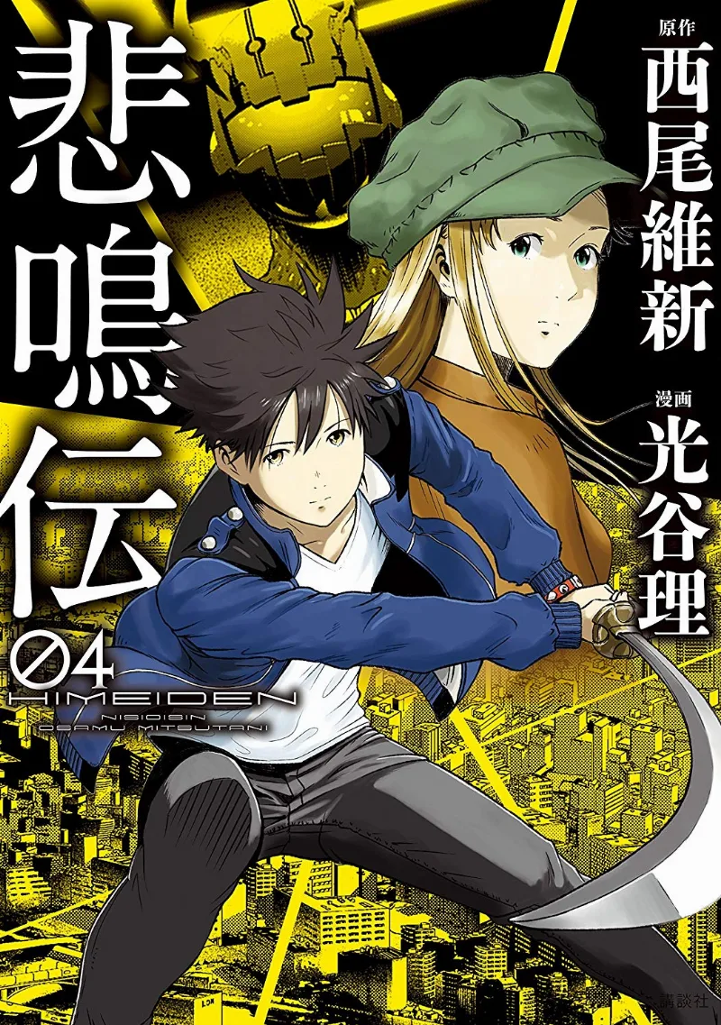 Volume 04