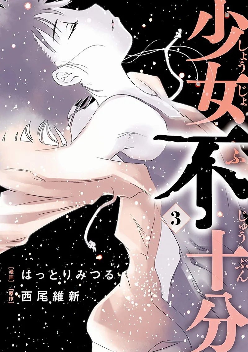 Volume 03