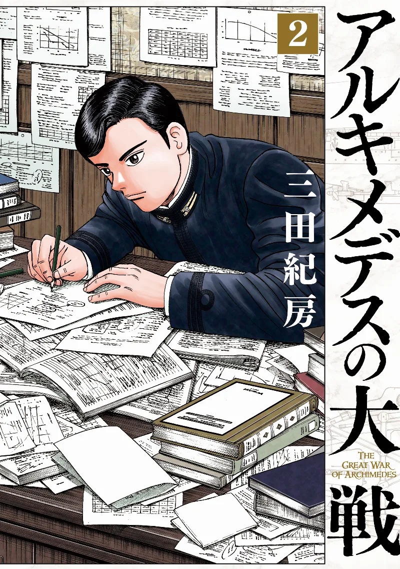 Volume 02