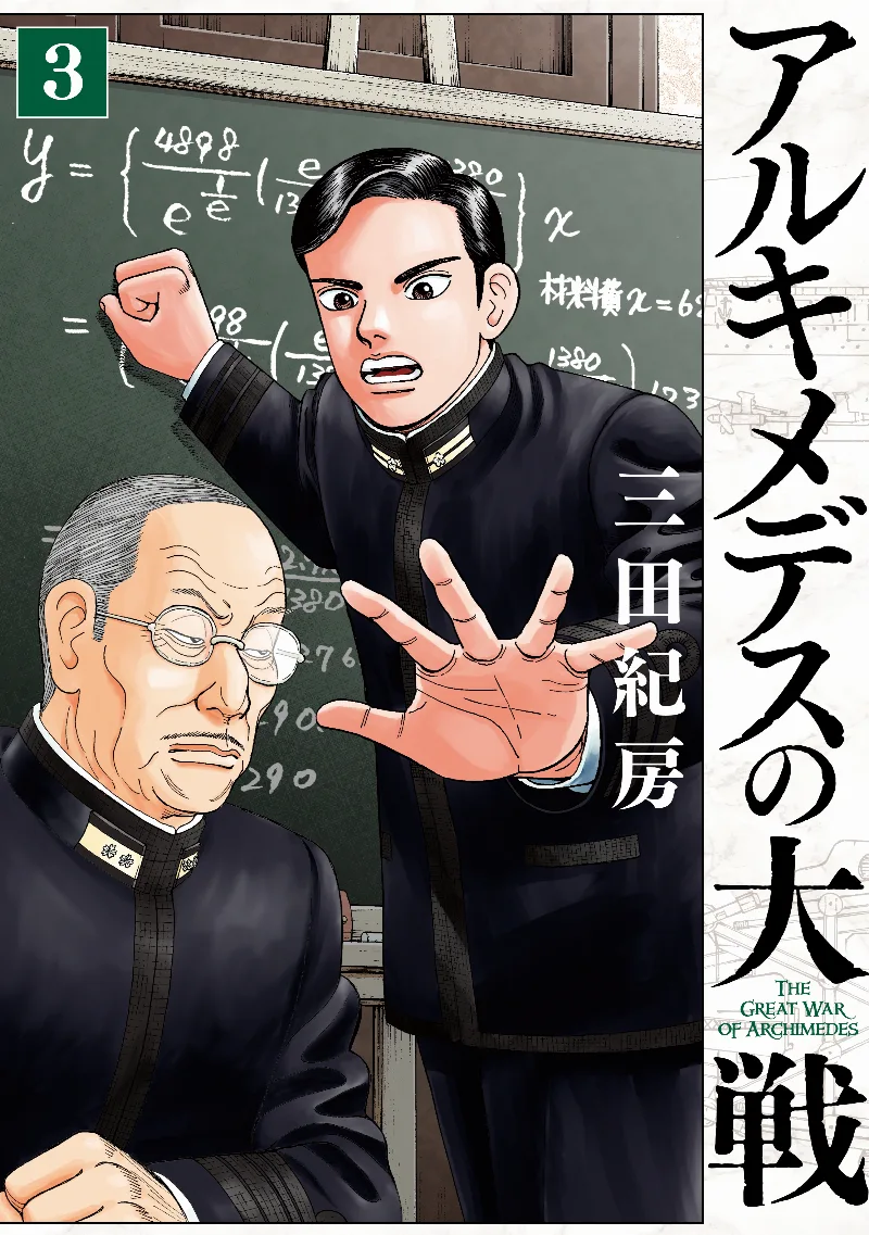 Volume 03