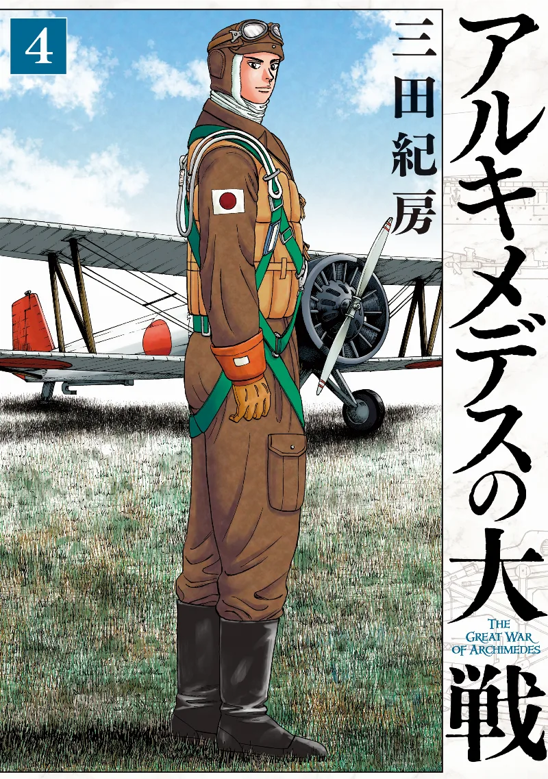 Volume 04