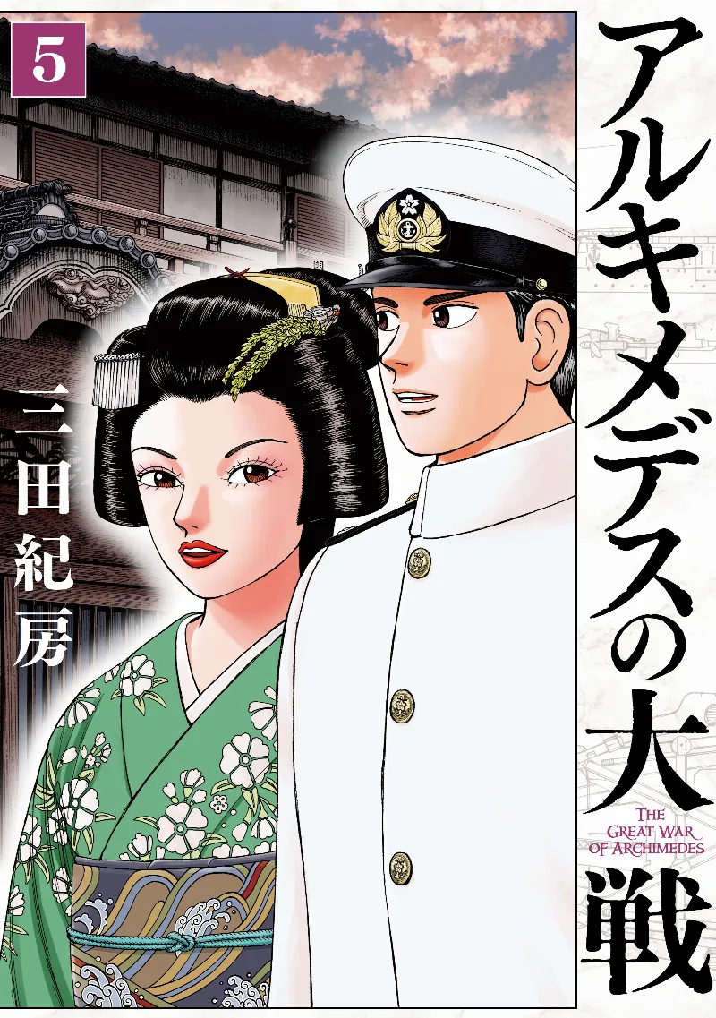 Volume 05
