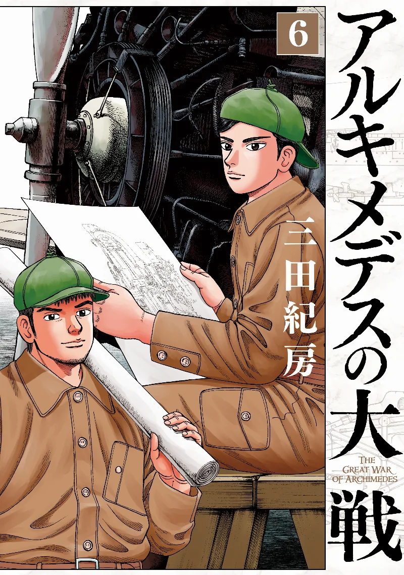 Volume 06