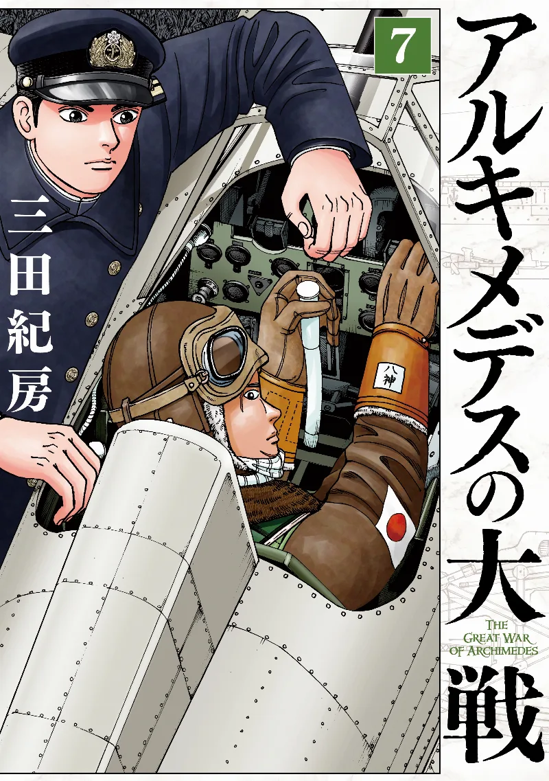 Volume 07