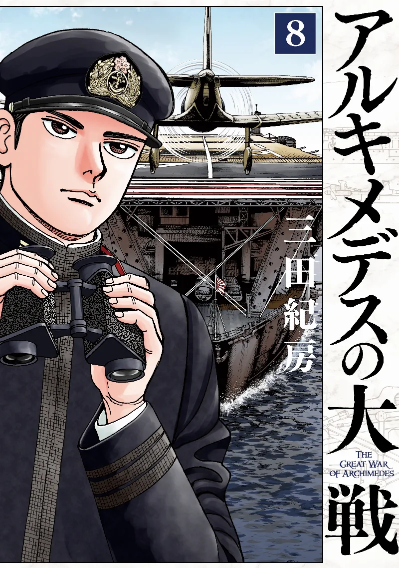 Volume 08