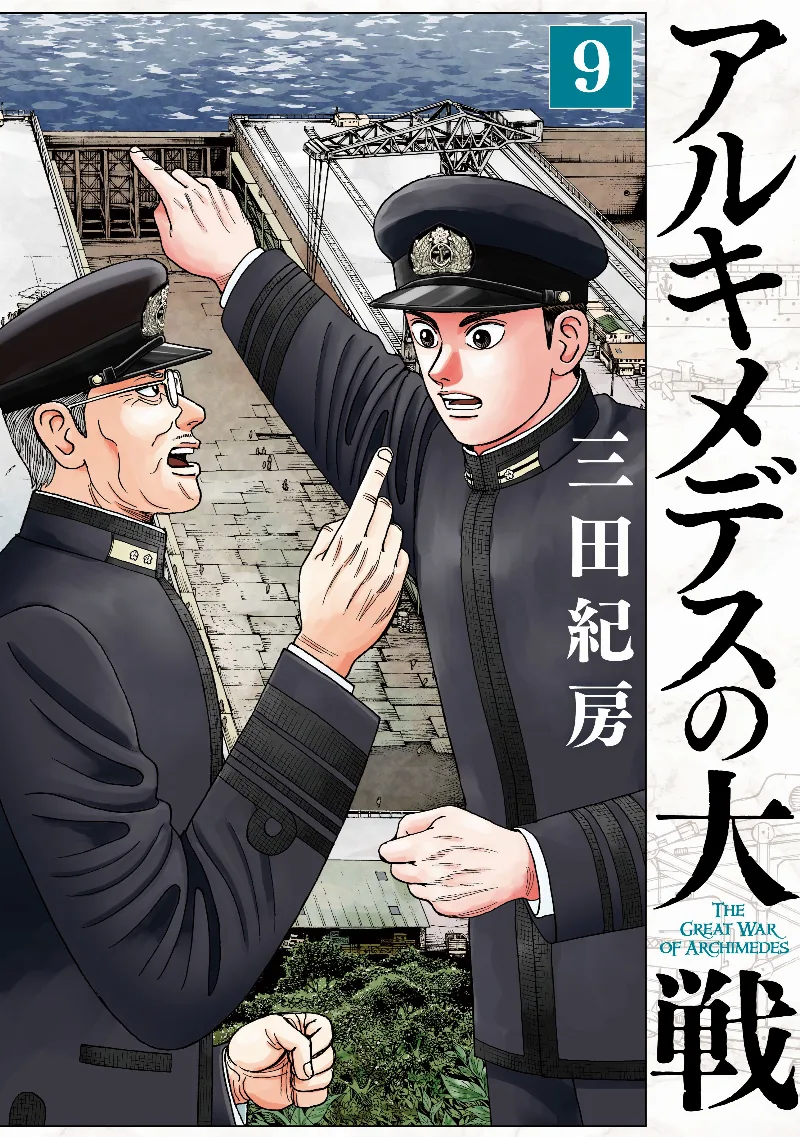 Volume 09