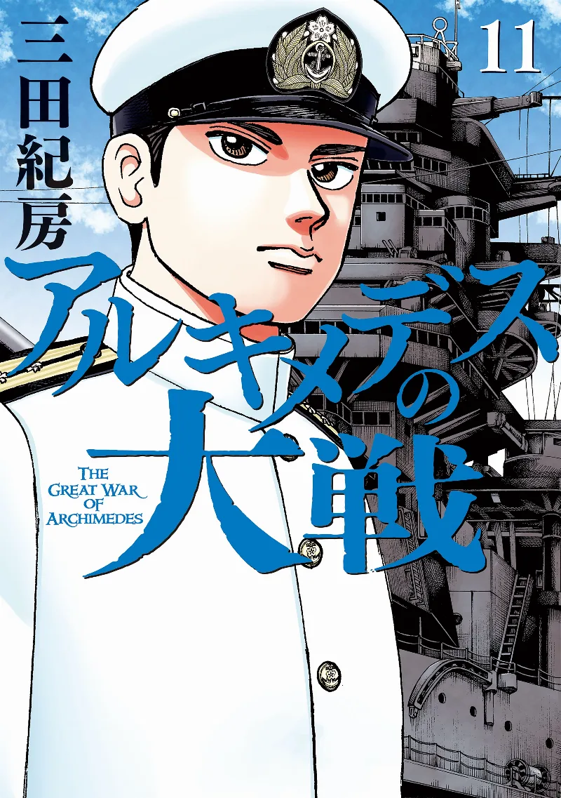 Volume 11