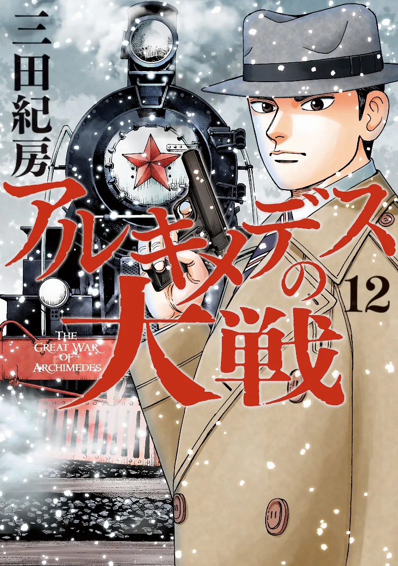 Volume 12