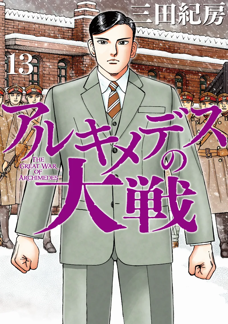 Volume 13