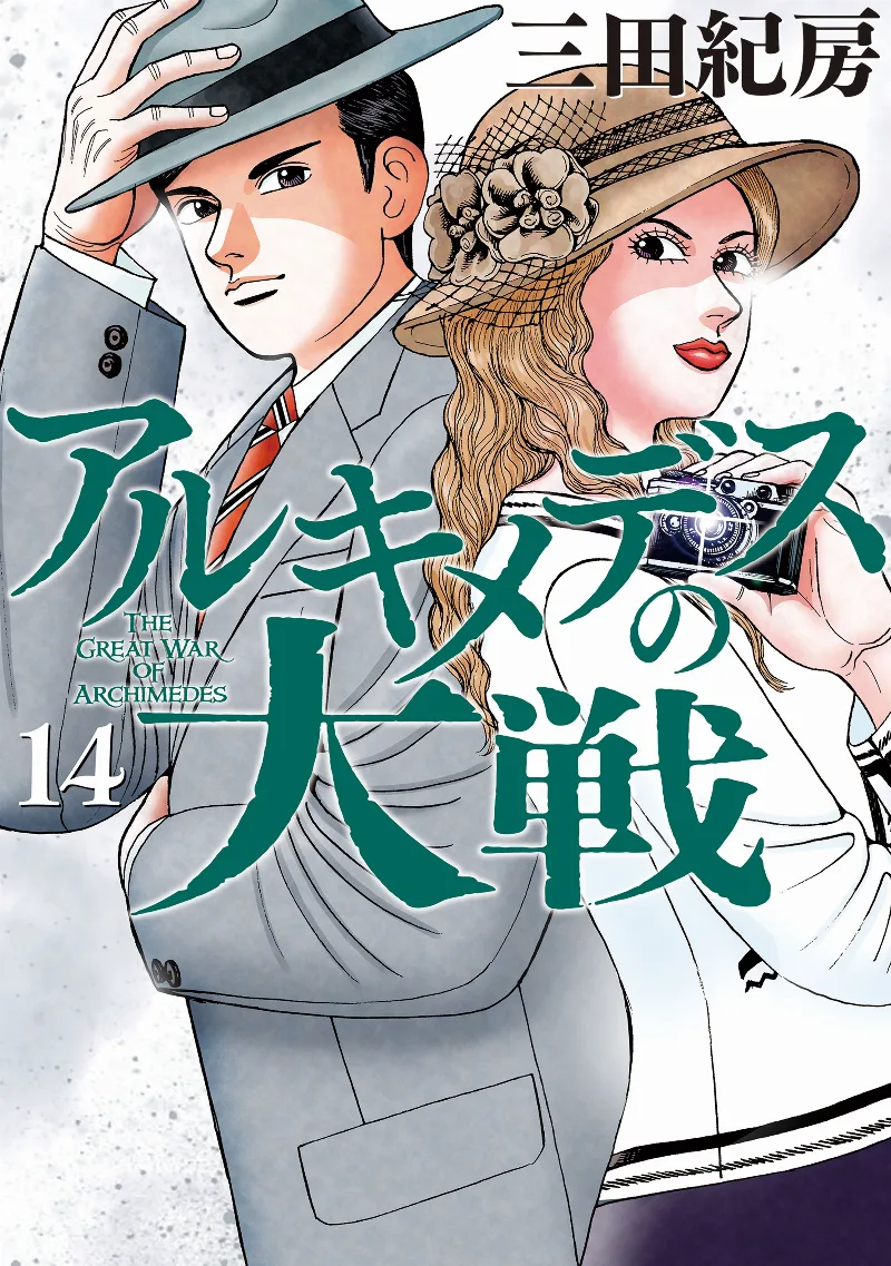 Volume 14