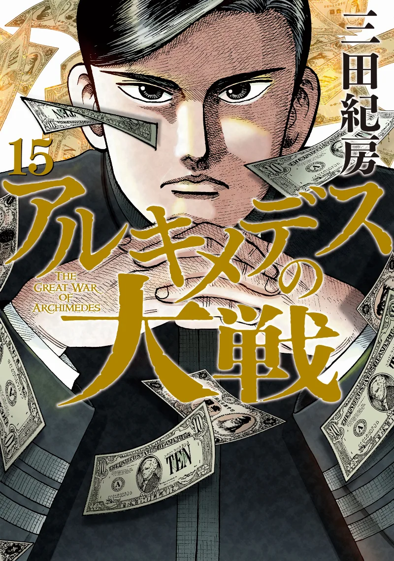 Volume 15