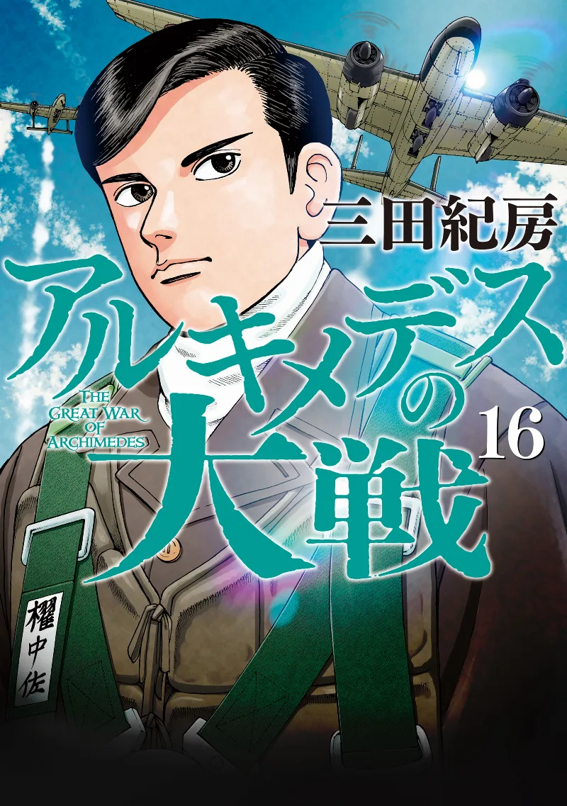 Volume 16