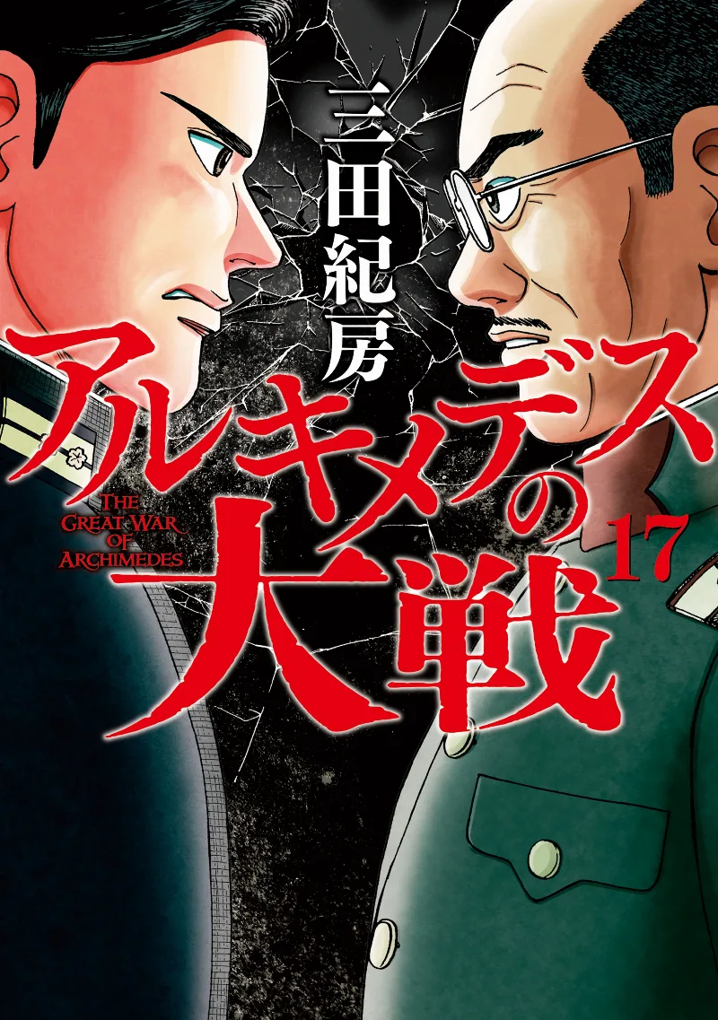 Volume 17