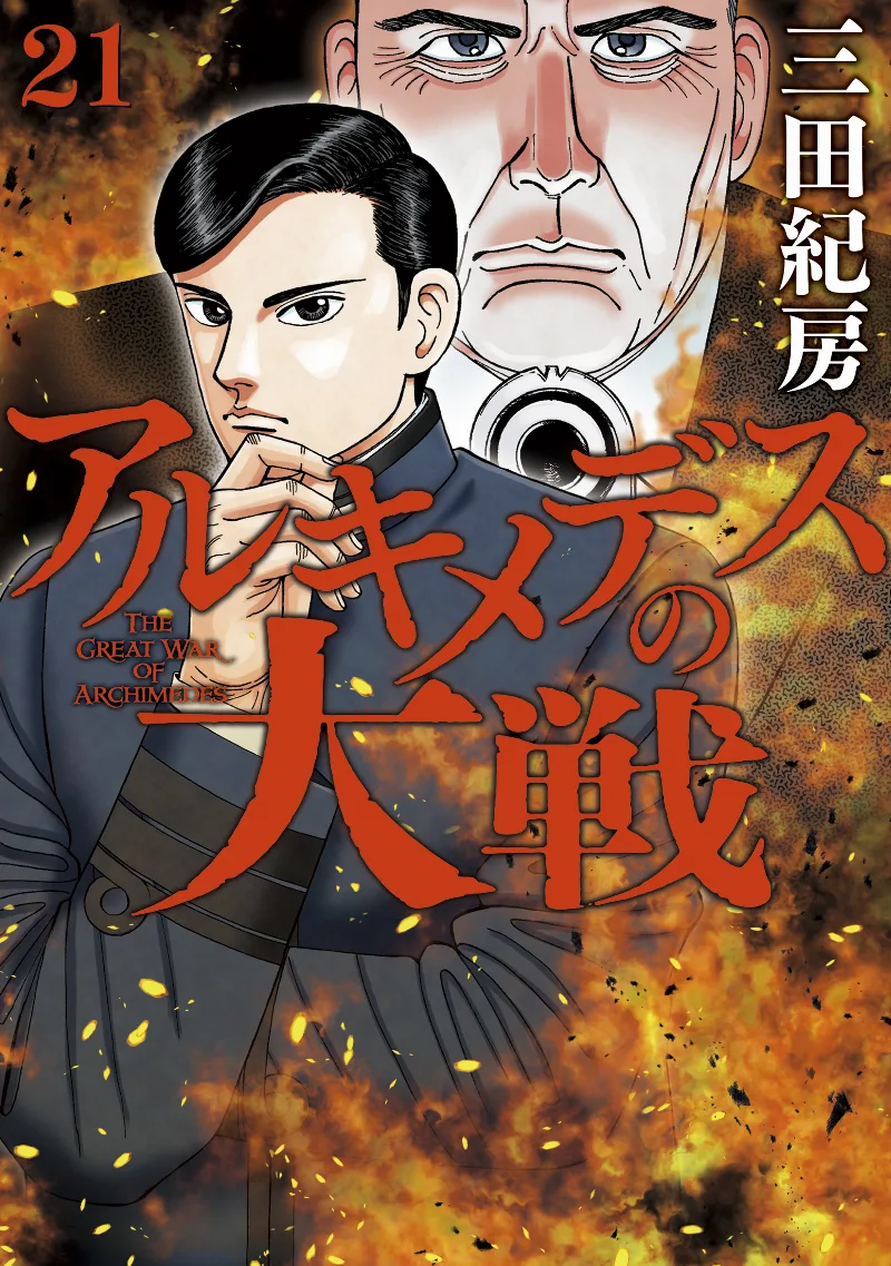 Volume 21