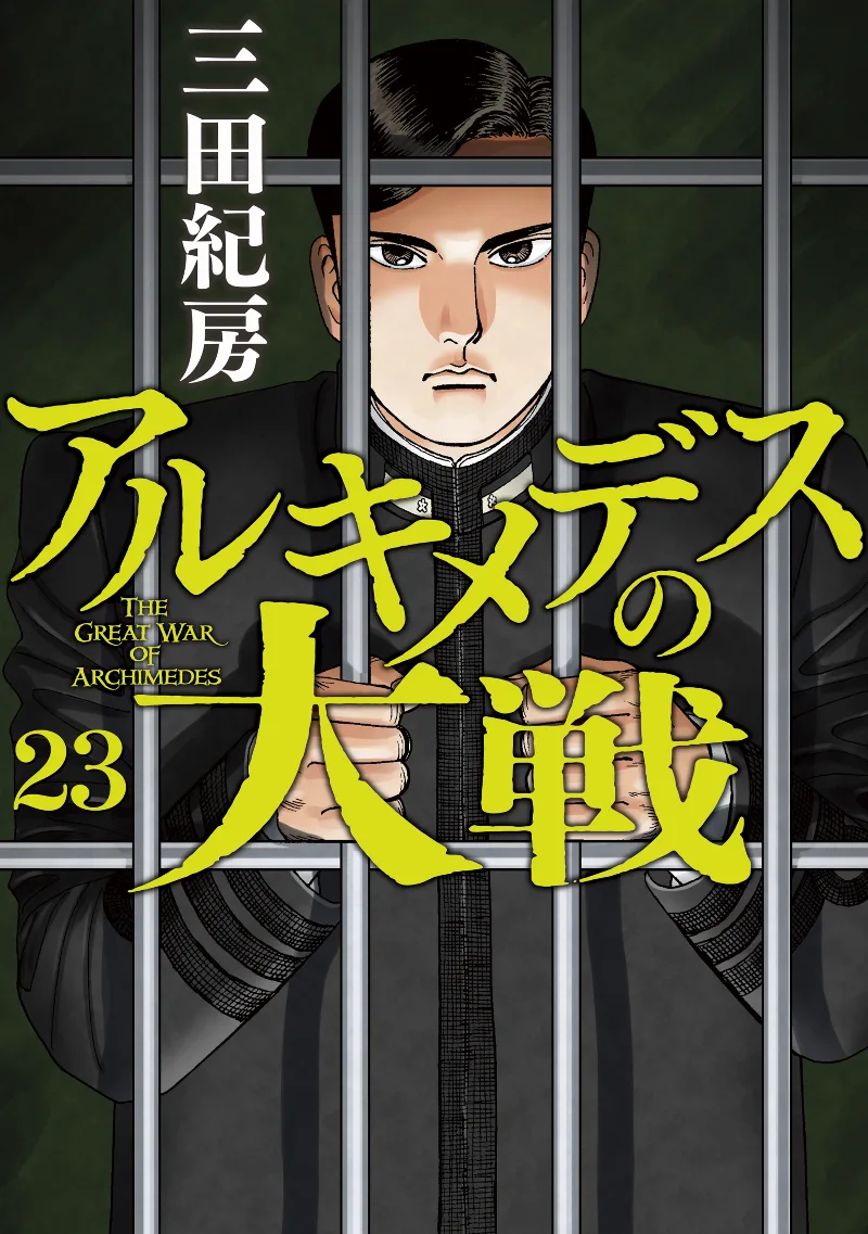 Volume 23