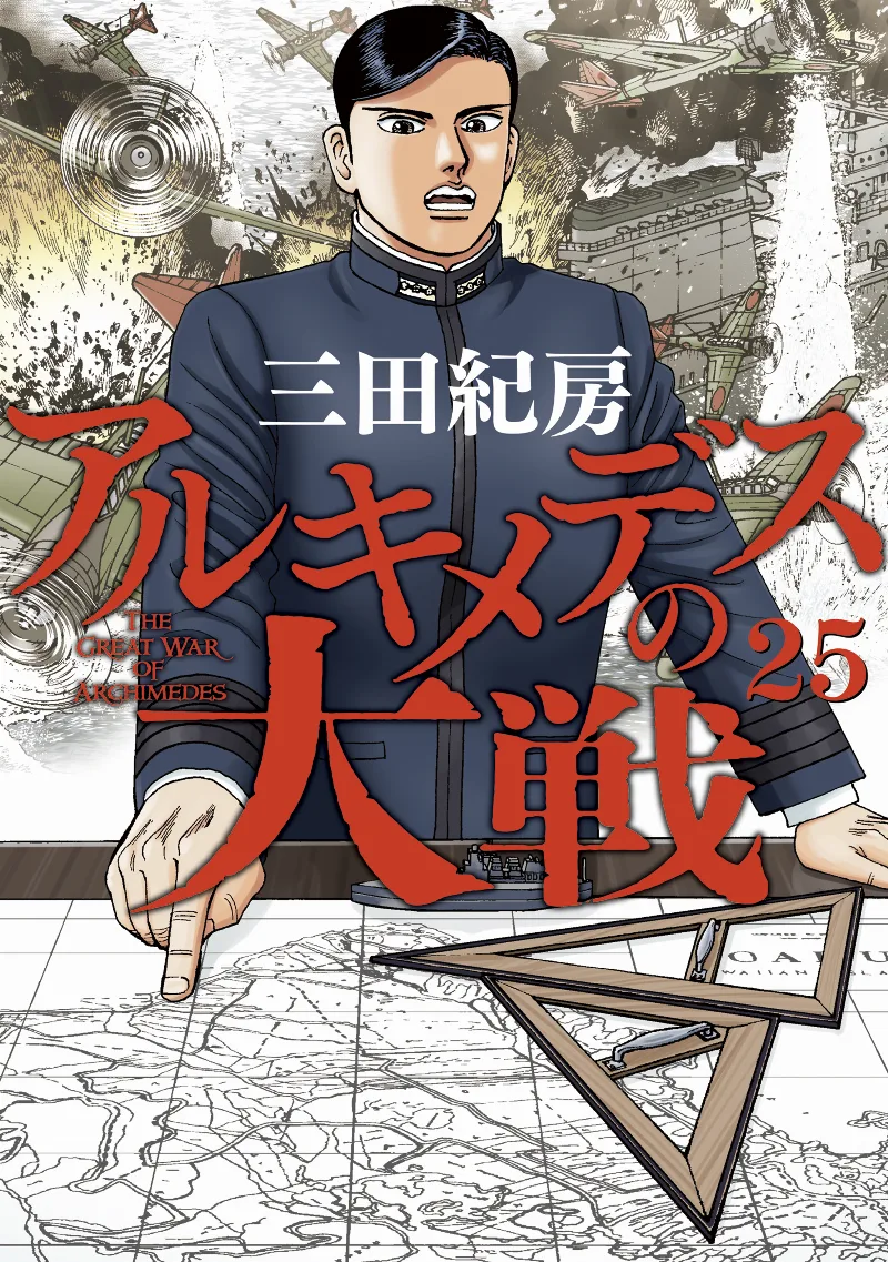 Volume 25
