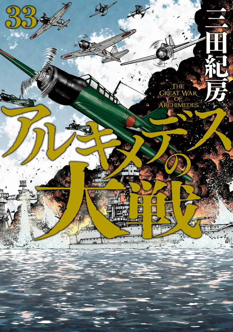 Volume 33