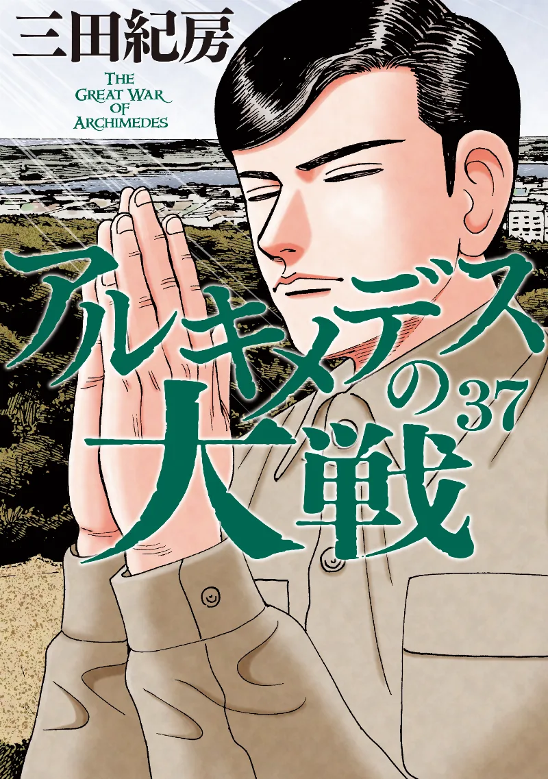 Volume 37
