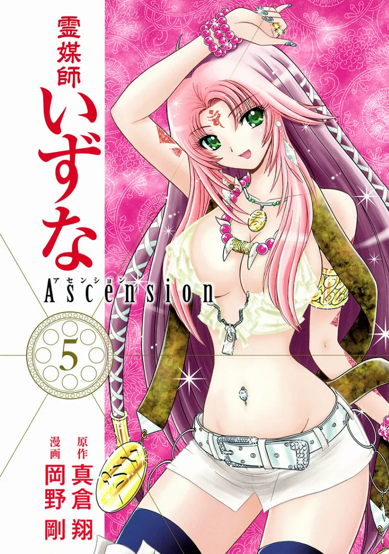 Volume 05