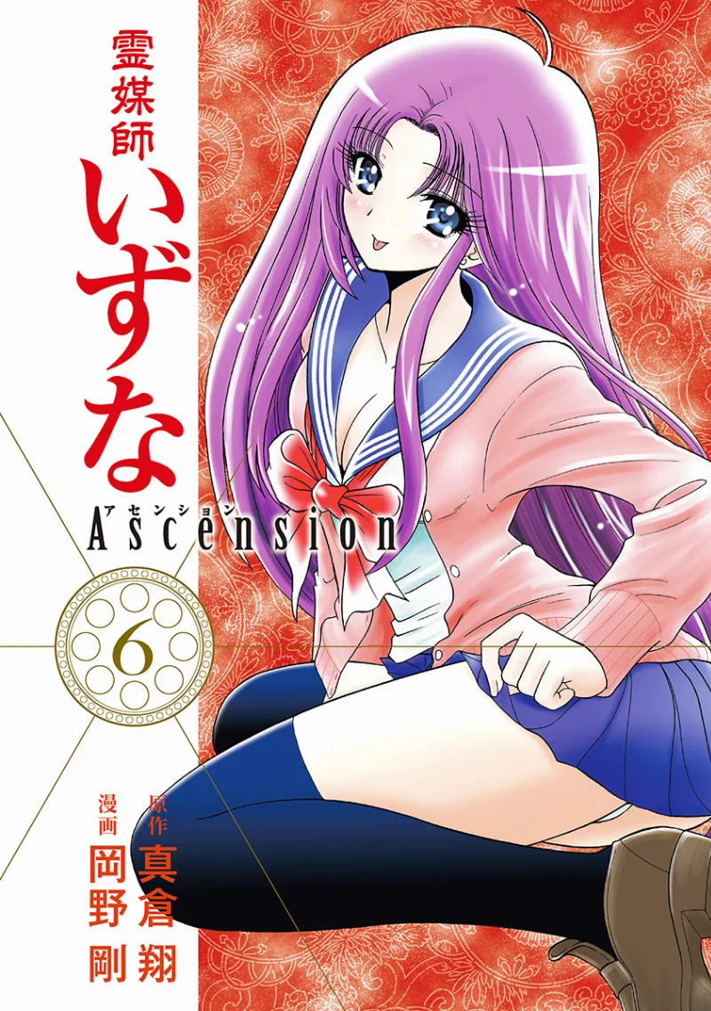 Volume 06