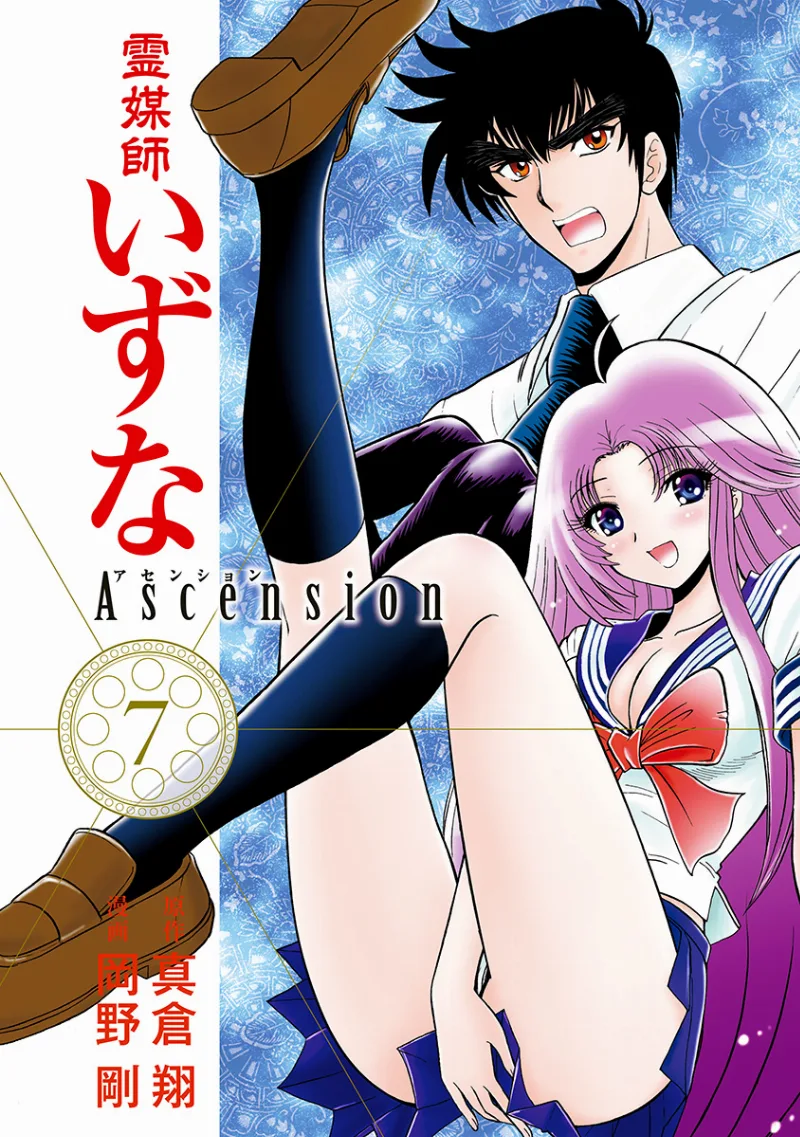 Volume 07