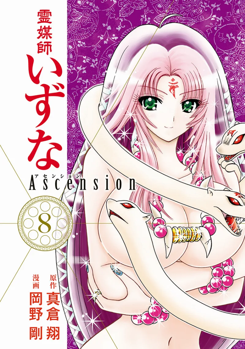Volume 08