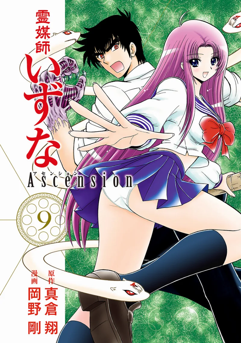 Volume 09