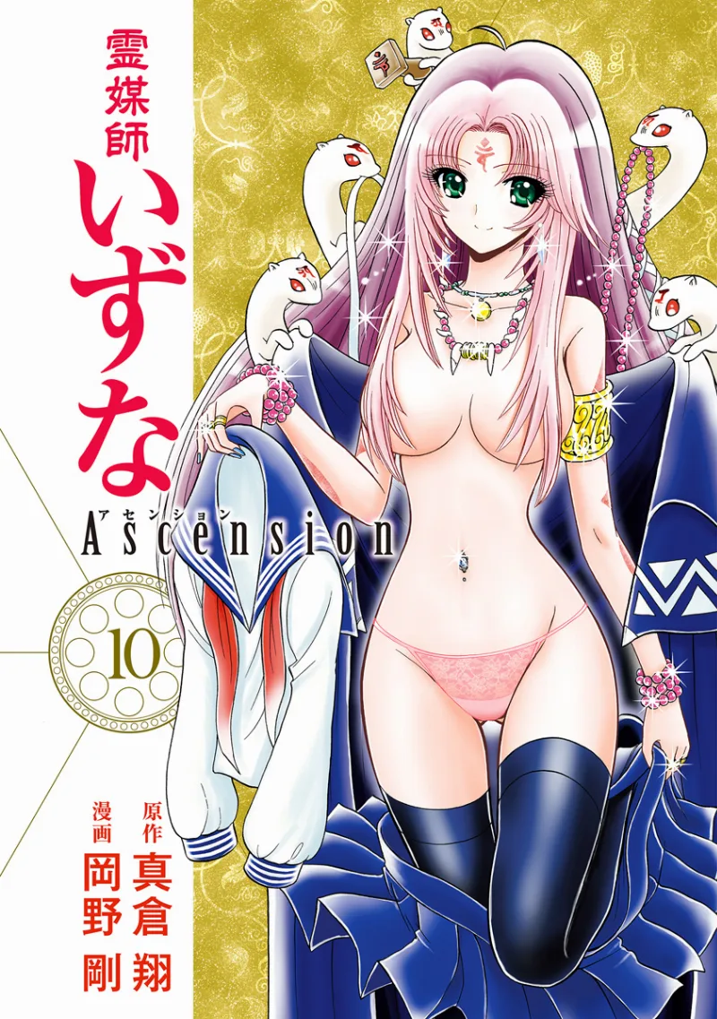 Volume 10