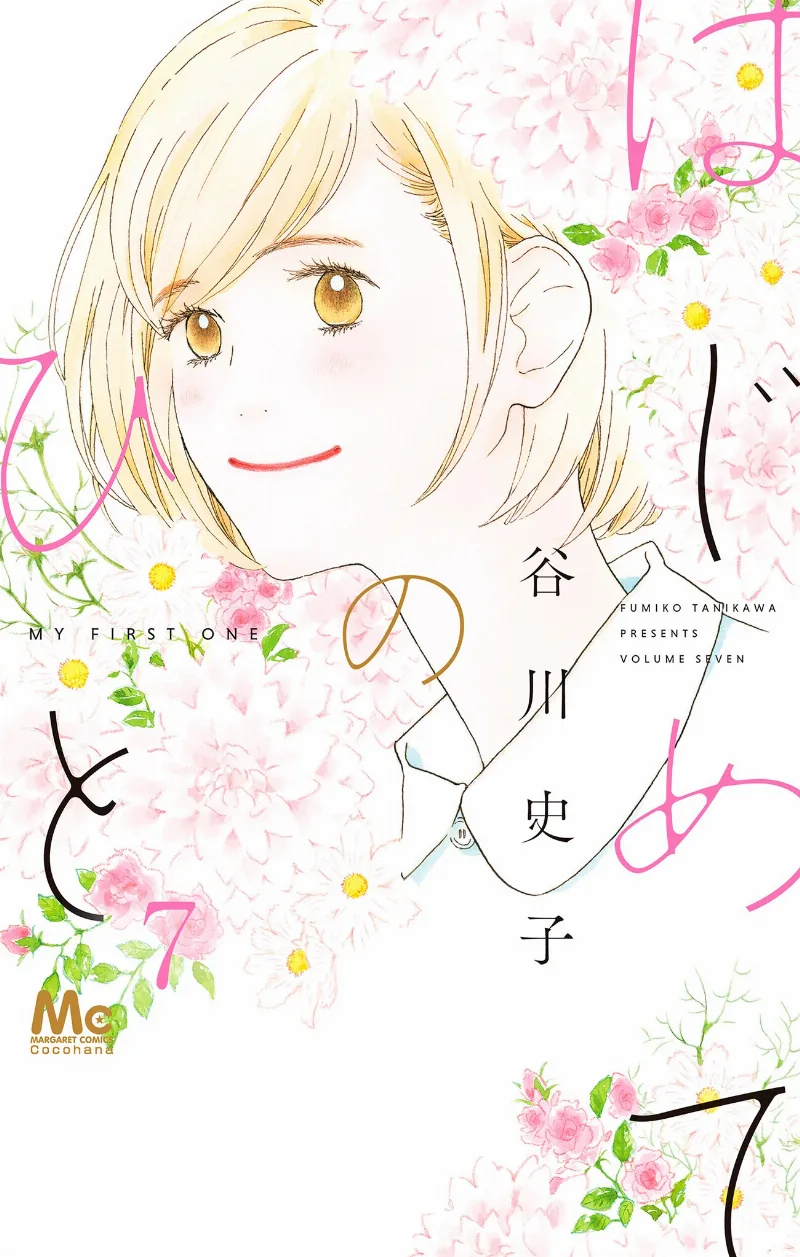 Volume 07