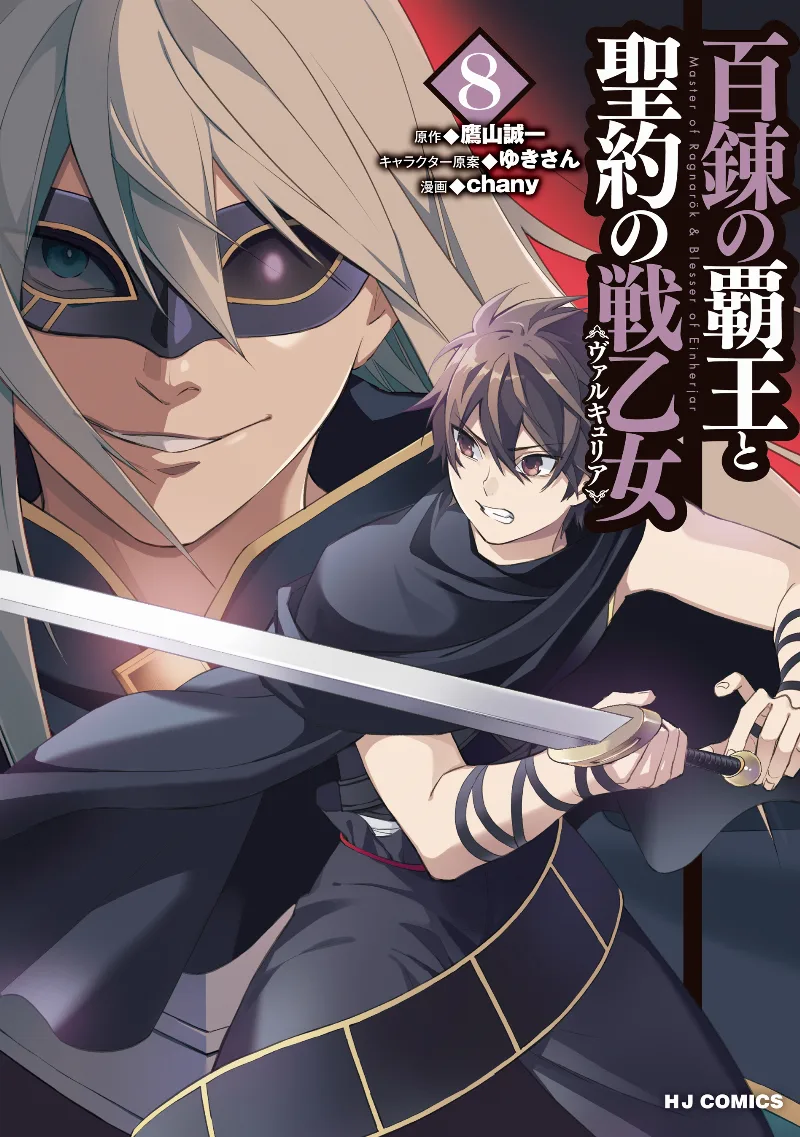 Volume 08