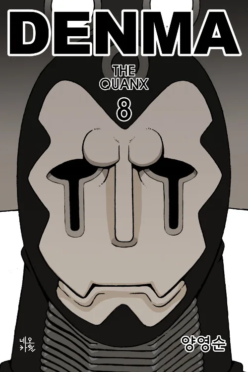 Volume 08.5