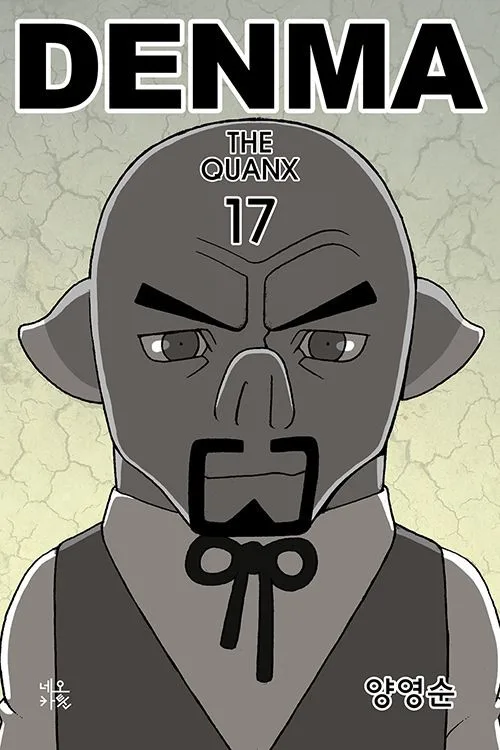 Volume 17